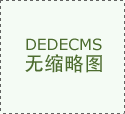发力“高精尖” 挺起“硬脊梁” 沂水配备制制财