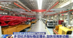 我国机械工业多项经济目标不变增加 逐“绿”向