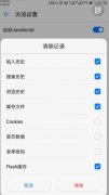 华为若何忽略软件检验手机