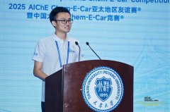 2025AIChE Chem-E-Car亚太地域友情赛®暨中国大学生